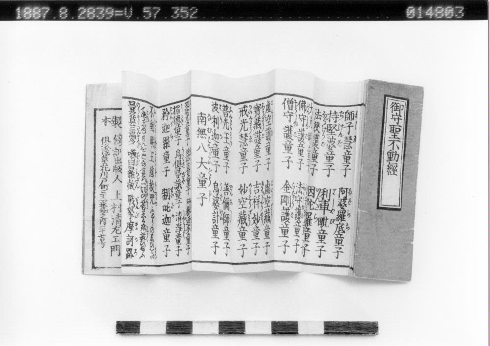 Miniatyrbok,, amulett, amulet, omamori
