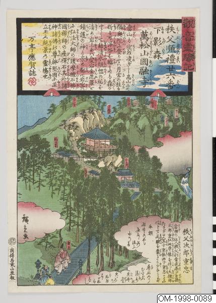 Ando (senare Utagawa Hiroshige) Hiroshige, Träsnitt, Bildkonst, Woodcut, Print, Woodblock