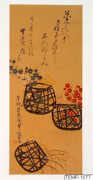 Katsushika Hokusai, Träsnitt, Bildkonst, Woodcut, Print, Woodblock