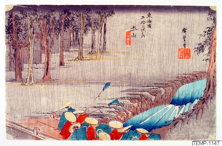 Ando (senare Utagawa Hiroshige) Hiroshige, Träsnitt, Bildkonst, 50. Tsuchiyama. De femtiotre raststationerna från Tōkaidō, Woodcut, Print, Woodblock